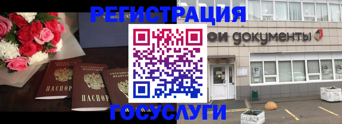 миграционный учет в Удомле